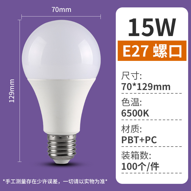 白光led恒流灯泡球泡灯e27B22螺口led灯高亮宽压塑包铝节能灯炮|undefined