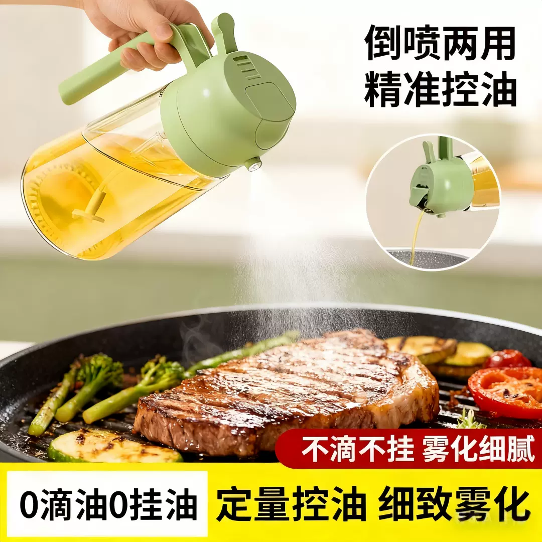 跨境厨房喷油壶自动开合喷倒食用油喷雾雾化加厚喷油瓶可印LOGO