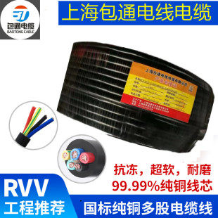 RVV3*2.5ƽ��/4/6ƽ�����~�o�׾� RVV�o�׾����z�y������ƽ��