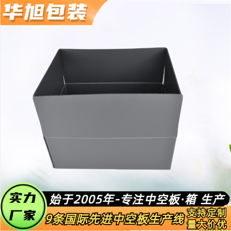 山东华旭 供应防静电PP中空板蓝色周转箱 瓦楞中空板包装箱