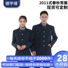 2024新式保安工作服套装男春秋常服物保安公司押运银行保安制服