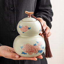米黄汝窑芙蓉花陶瓷茶叶罐大号葫芦储茶高档密封高级感茶叶储存罐