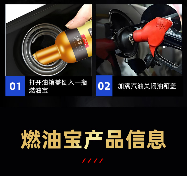 Fuel Treasure Removes Carbon Deposits, Three-Way Catalytic Gasoline Pea Car Additive, Powerful Engine Oil Circuit Detergent Wholesale