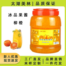 浓缩果汁;其他果酱;奶茶