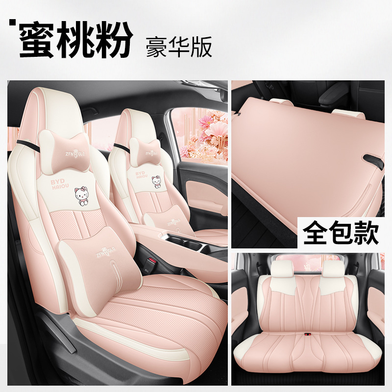 BYD – Coverage Leather Seat Modelə uyğun (Original) oturacaq örtükləri - peach-pink-deluxe-rear-row-full-cover-seagull-2025-2026-models