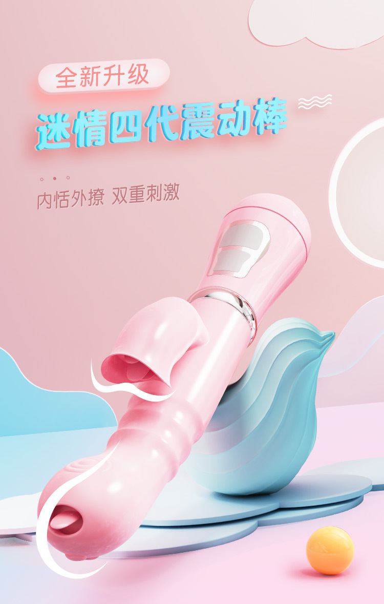 Mystery Love Frequency Conversion Fourth Generation Vibrator with Tongue Licking Stimulation — detail image 3