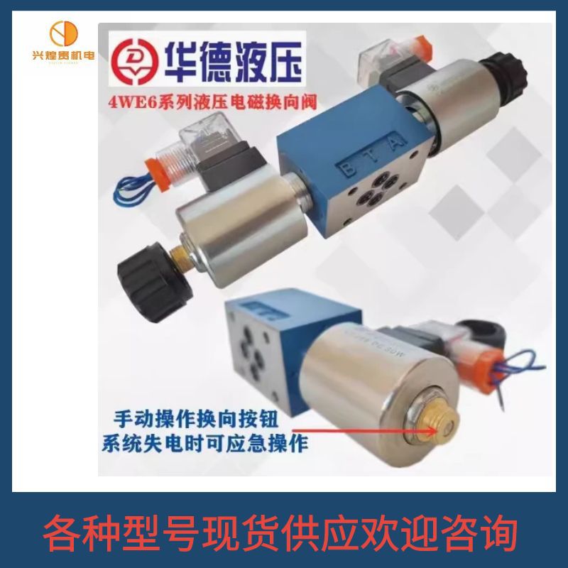 北京huade华德节流阀MG25G1.2B/2/V   MK25G1.2B/2/V