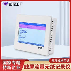 显示仪表;自动化控制;记录仪