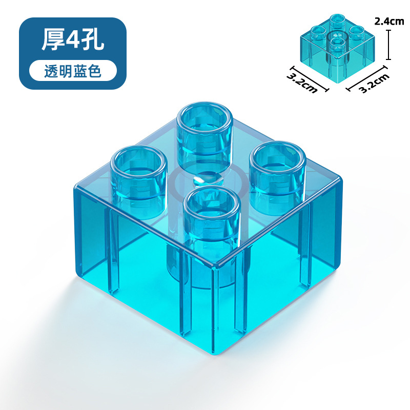Большие частицы толщиной 4 отверстия: прозрачный синий