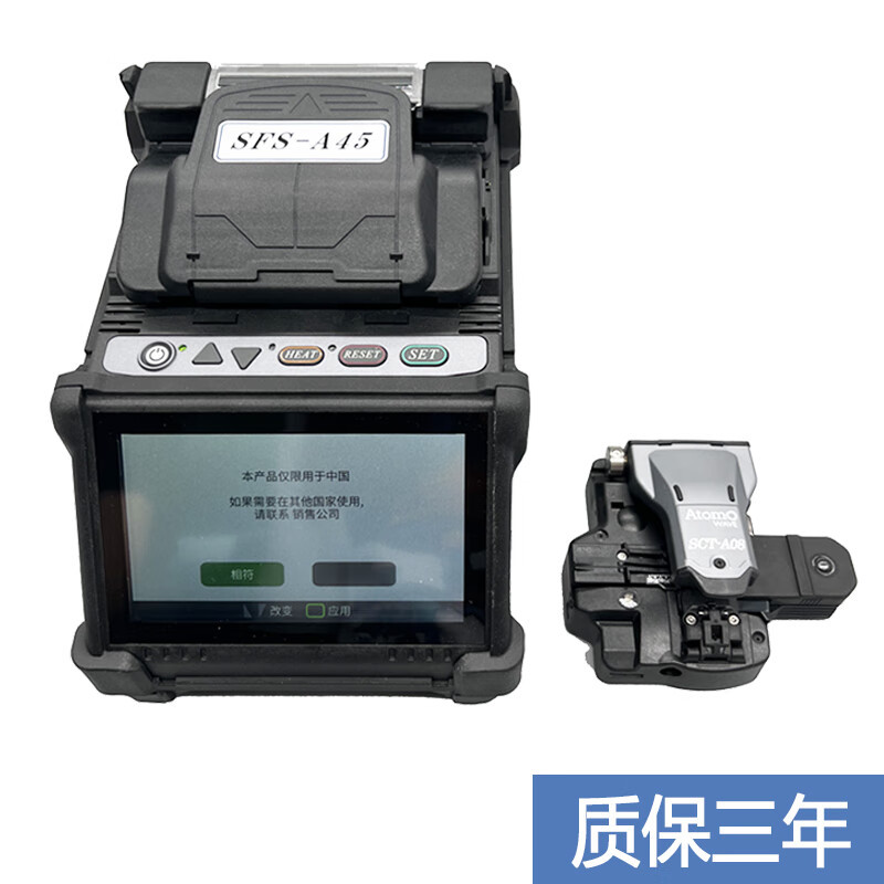 ��ATOMO�����۽ӻ���SFS-A45������������˻� ��SCT-A08�и