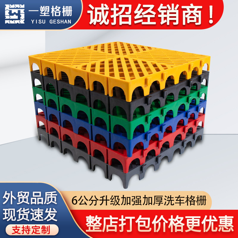 6cm coche sala de lavado parrilla coche salón de belleza piso rejilla engrosada empalme rejilla coche lavado drenaje piso pad