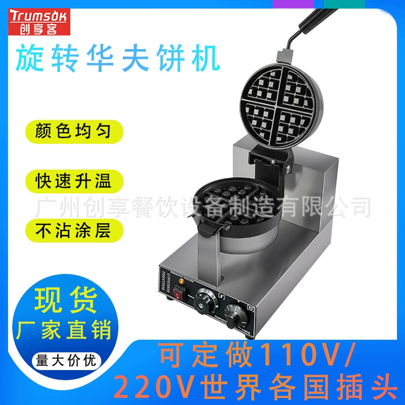 Коммерческое электрическое тепловое вафель с одной и двумя головками вафли машина Вафли оборудование для запуска с обеих сторон