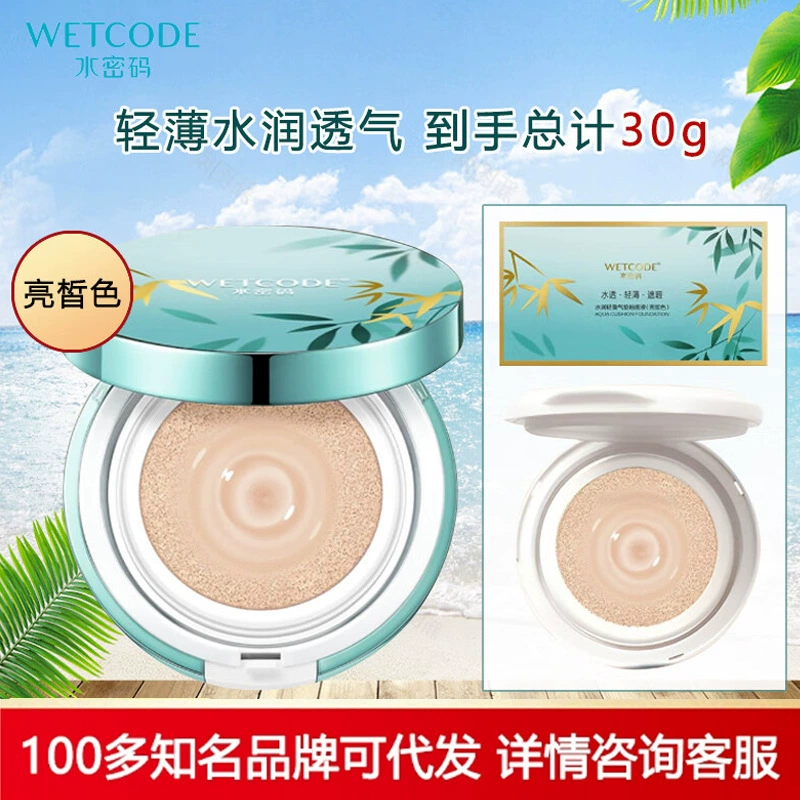 Water Code Cushion Cc Cream Hydrating Version Natural Nude Makeup Concealer Isolating Moisturizing Brightening Skin Color Female Student Liquid Foundation Water Code Cushion Cc Cream Hydrating Version Natural Nude Makeup Concealer Isolating Moisturizing Brightening Skin Color Female Student Liquid Foundation