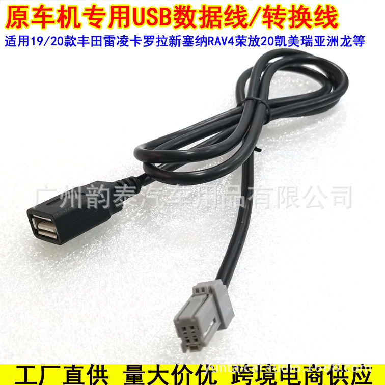 新丰田uSB 5.jpg