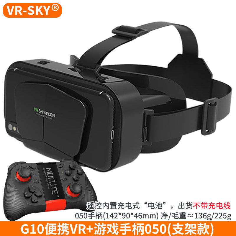 Selección transfronteriza al por mayor gafas de realidad virtual 3d G10 mil fantasía nuevo casco de juego de cine móvil montado en la cabeza