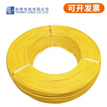 厂家供应细小铁福龙线10064-34AWG耐温低烟环保线颜色齐全有现货