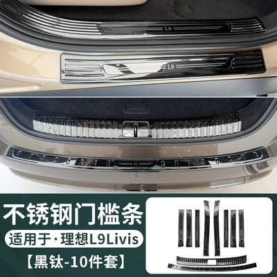 Dekorativ pedal başlıqları of Ideal L9-Livis Stainless - ideal-l9-livis-internal-and-external-door-sill-strips-rear-guard-black-titanium-10-piece-set