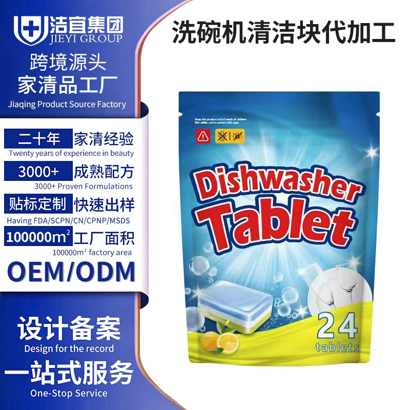 Порошок для мытья посуды Порошок для мытья посуды «три в одном», специальное чистящее средство для посудомоечной машины, порошок для удаления пятен, замачиваемый в посуде, по индивидуальному заказу