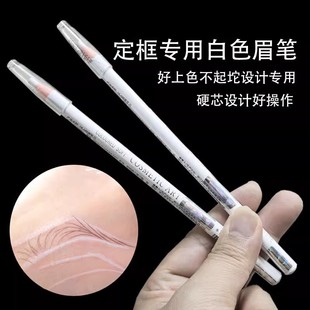White Pull-Line Eyebrow Pencil Tattoo Positioning and Bordering, Delicate Waterproof, Non-Fading and Non-Fading White Eyeliner Makeup