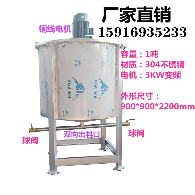 液体不锈钢高速混合搅拌机 电子胶树脂高低速混合搅拌机混合罐