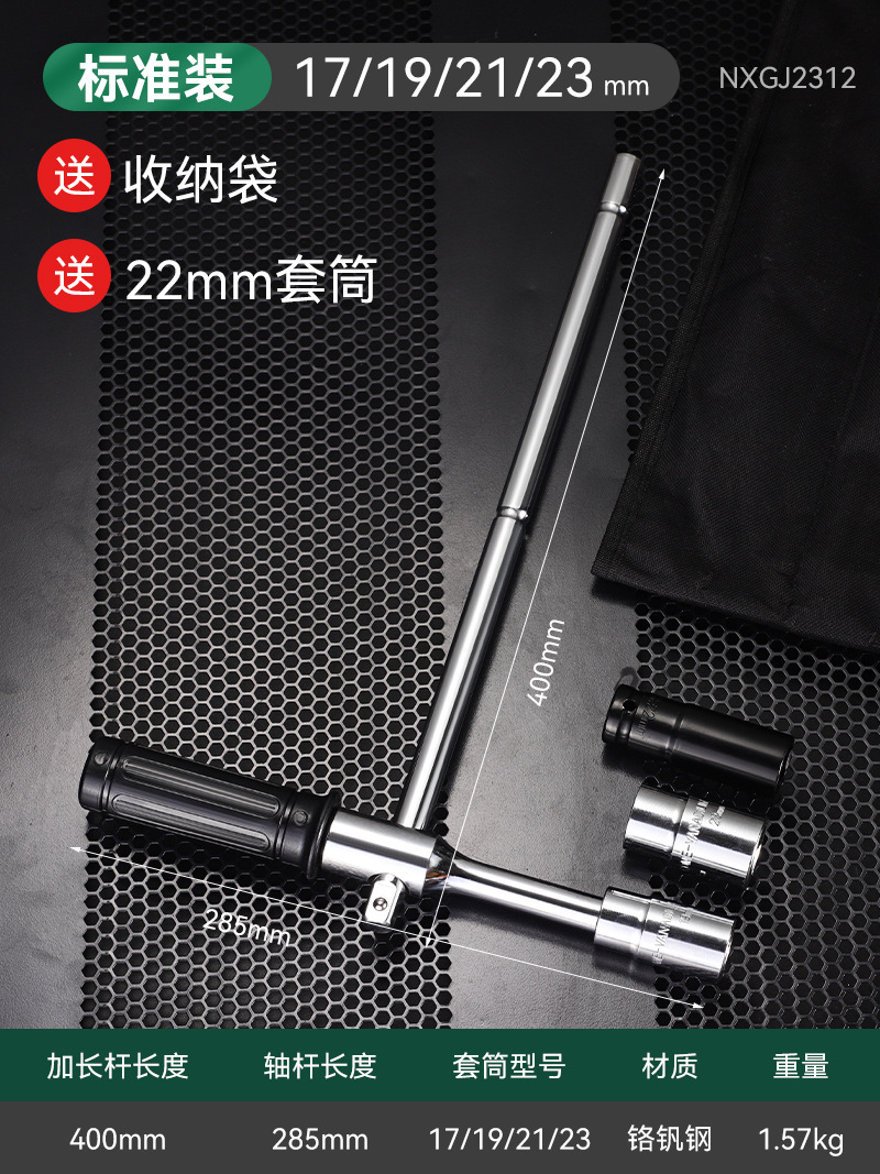 Llave de cruz en forma de L de alta dureza, extendida y de alta resistencia, para desmontaje y montaje sin esfuerzo de llantas de coches pequeños, llave de tubo para neumáticos.