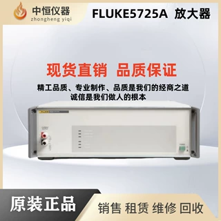 福禄克5720A/5725A多功能校准器fluke5700/5520/5800/5500/52120A