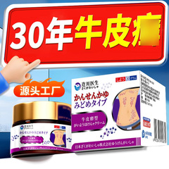 川医生牛皮水虫かゆみ止めクリーム正規品殺菌頑固性外用皮膚専用クリーム工場直営
