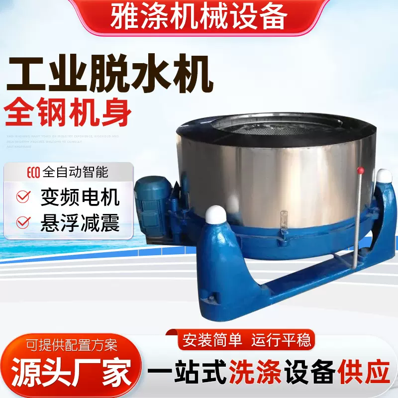 工业离心脱水机脱油机 工业用304不锈钢食品蔬菜自动脱水甩干机