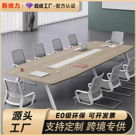 会议桌长桌长方形办公室桌椅组合简约现代简易工作台小型洽谈桌椅