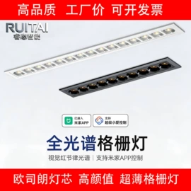 射灯;筒灯;智能开关