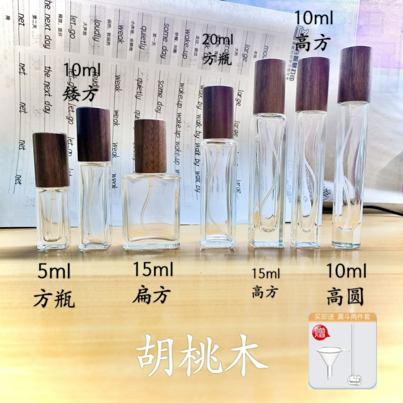 玻璃香水装瓶高端分装瓶子便携式空瓶按压喷雾小样喷雾瓶批发|undefined