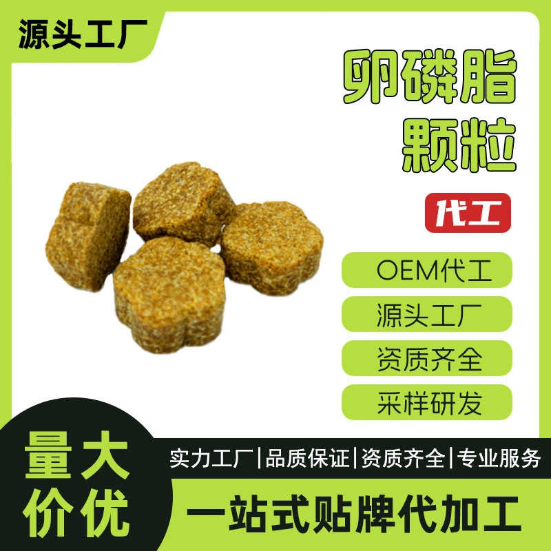 Мягкие фосфолипидные гранулы от производителя OEM с полным набором квалификаций для добавок для волос для кошек и собак