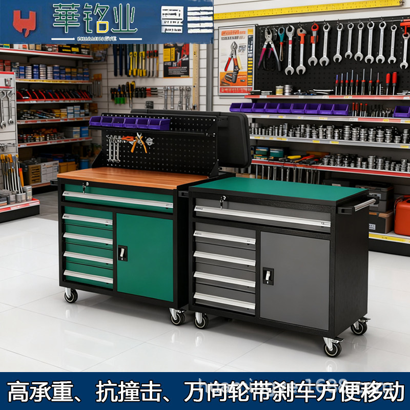 华铭业车间移动工具车抽屉汽修工具车多功能小推车重型五金工具柜