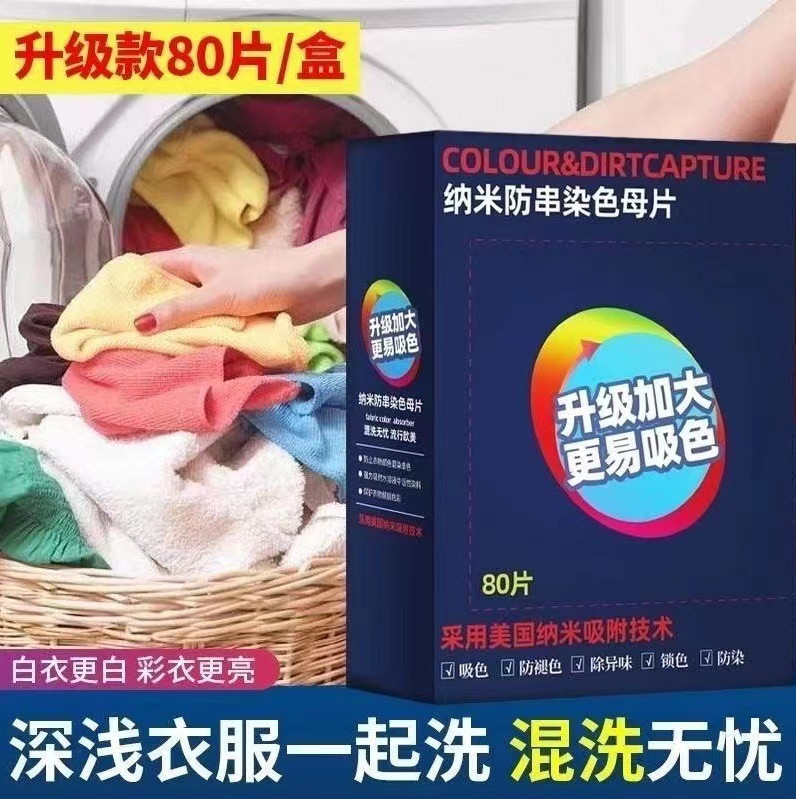 Papel de absorción de color de conejo anti-corrido sin teñido anti-corrido anti-corrido