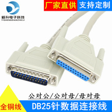 DB25�B�Ӿ�2��25ᘔ������K�ڿ�����̖��������ĸ��ĸ1.5/3/5/10M