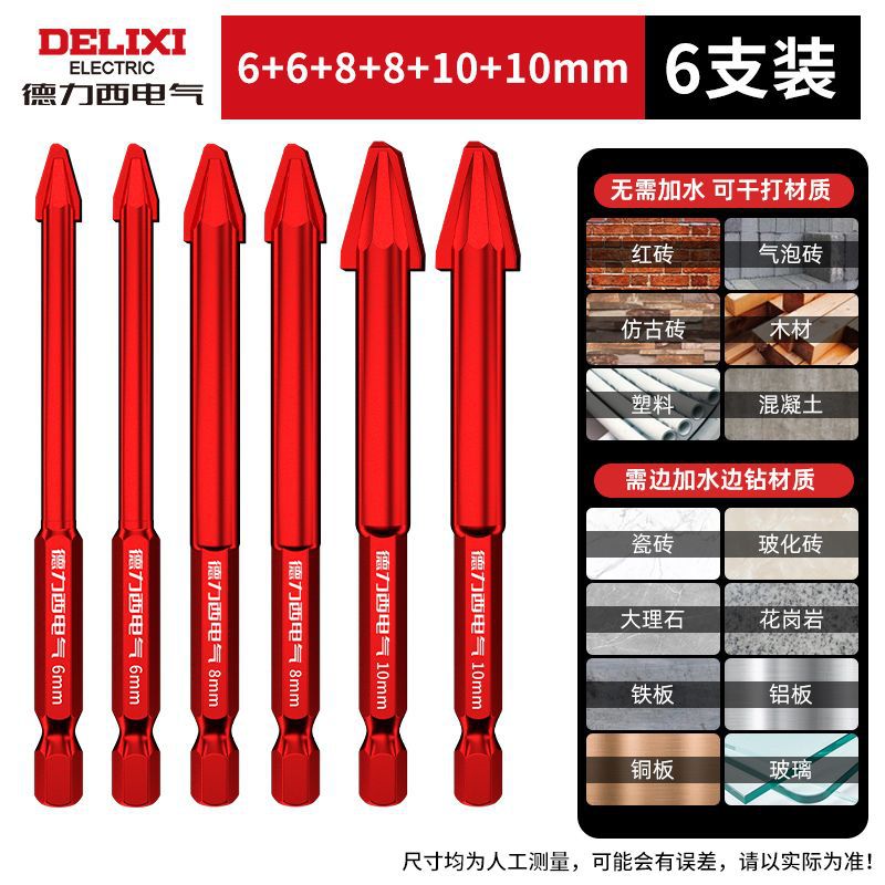 밸류 패키지 [6+6+8+8+10+10] 총 6개