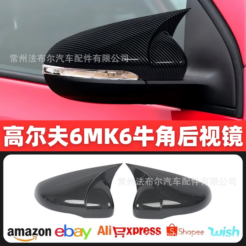 Подходит для Volkswagen Golf 6 рожок крышки зеркала заднего вида модифицированный golf6GTI модифицированный рожок корпуса зеркала заднего вида R