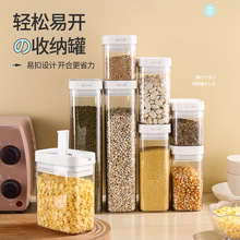 厨房透明密封罐五谷杂粮防潮保鲜收纳盒家用零食干货收纳储物罐