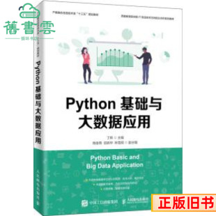 ����Python���A�c�󔵓����ö��x�����]늳�����2020���9787115