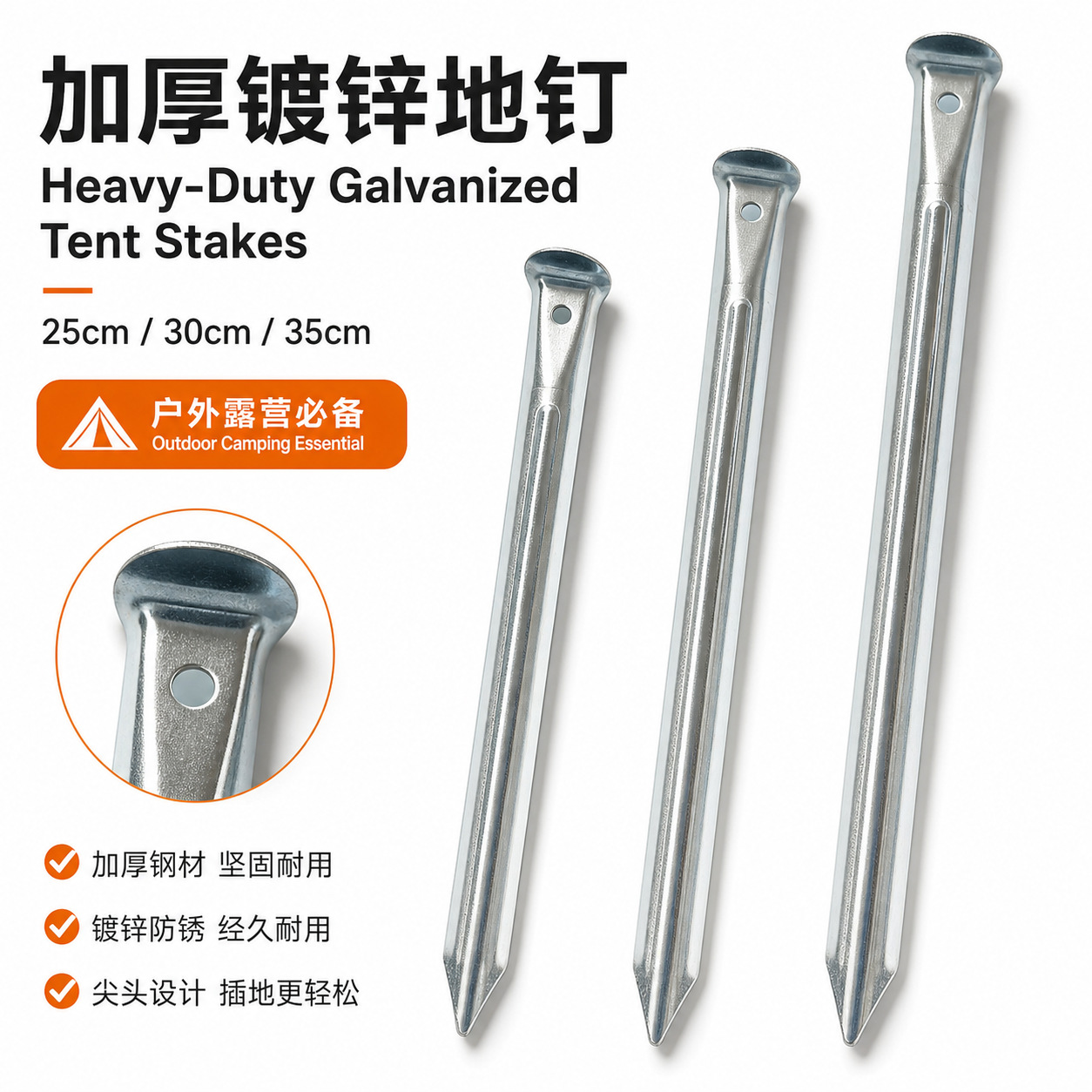 25Cm-35Cm Beach Grass Ripple Stakes Windproof Galvanized Material Ground Stakes Outdoor Camping Extended Tent Stakes