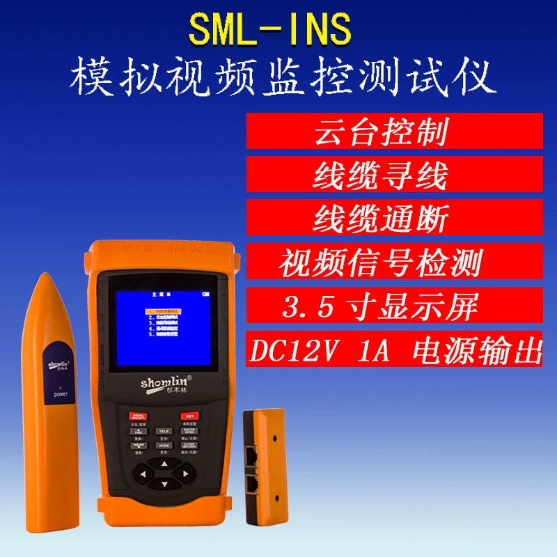 Egg Mulin Engineering Bao INS аналоговый коаксиальный видео монитор подставки управления 3.5 дюймов 12V/1A выход