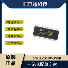ԭ�b �NƬ SN75LVDS386DGGR 75LVDS386 TSSOP-64 LVDS�ӿ�IC