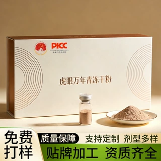 长白虎眼万年青多肽粉oem定制 SC食品级虎眼万年青冻干粉贴牌代工