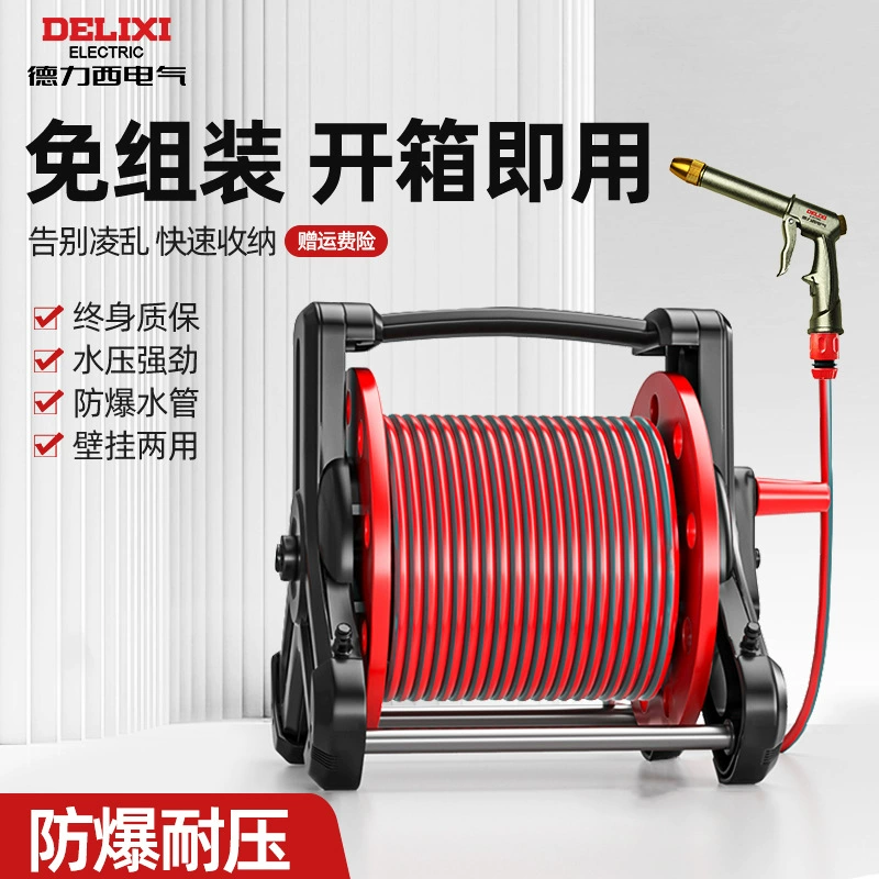 Delixi Electric Автомойка Водяной пистолет высокого давления Бытовая водопроводная труба шланг Водопроводная труба Водоочиститель