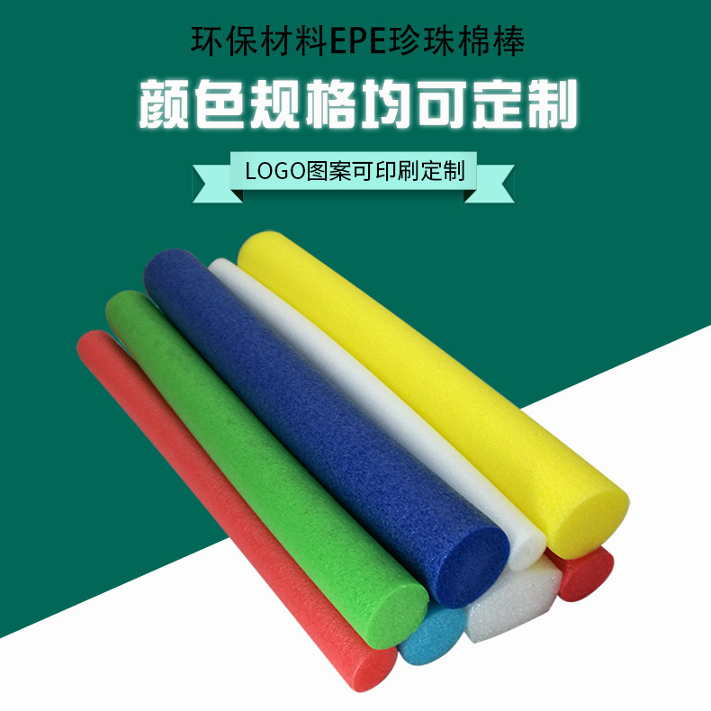 EPE colored pearl cotton stick