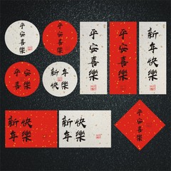 平安喜楽ラベルシール中秋の楽しい気持ちの手作り不乾性ギフトボックス包装シールシールm