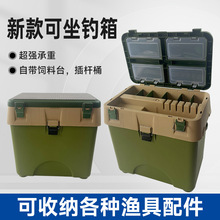 多功能路亚矶钓箱加厚坐箱轻便耐磨抗摔鱼箱钓鱼桶装鱼桶钓鱼用品