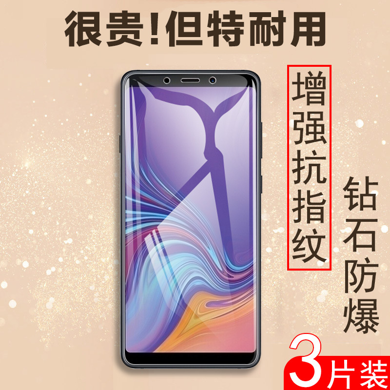 三星a9s钢化膜全屏原装galaxya9s手机贴膜sm-a9200盖乐世sma9s玻