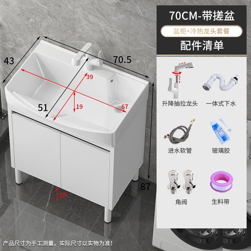 lavabo de balcón tipo piso gabinete de lavadora combinado lavabo profundizado integrado lavabo con tabla de fricción