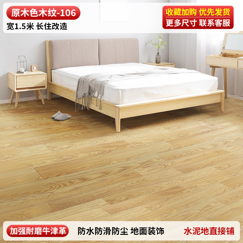 3米宽地板革整张水泥地直接铺家用大尺寸加厚耐磨防水防滑pvc地垫|undefined